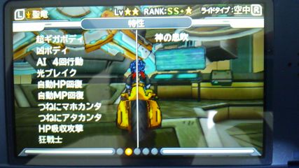 170526_DQMJ3P_DonMogura3.JPG