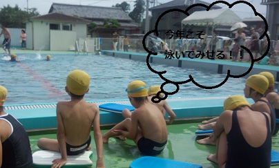 水泳参観