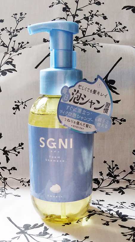 〓SGNI スグニ【スムース泡シャンプー・モイスト トリートメント