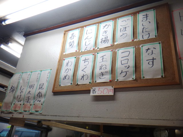 ごんべい　下川入店