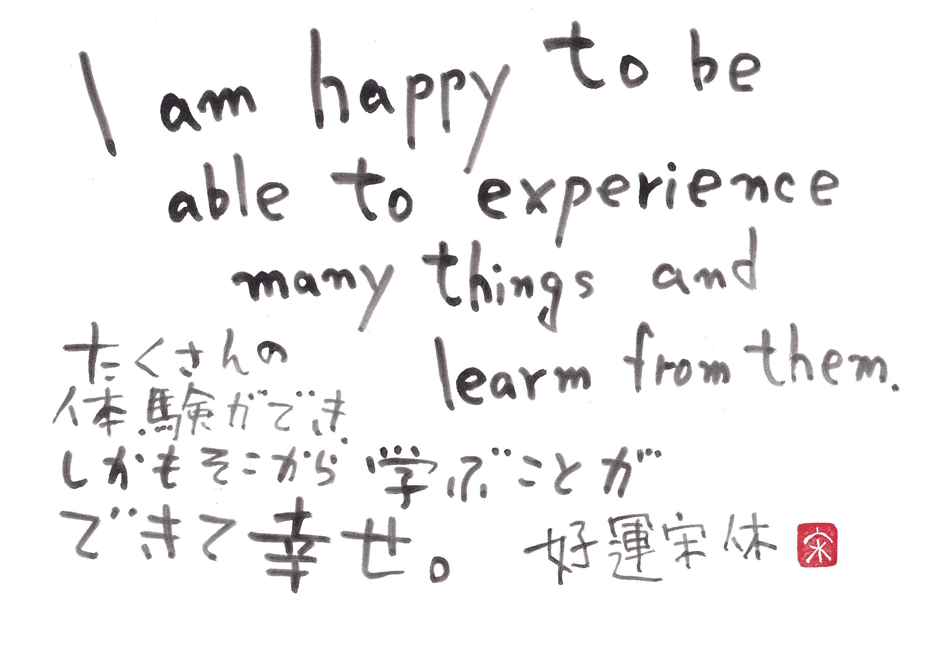 I Am Happy わくわく宋休記 楽天ブログ