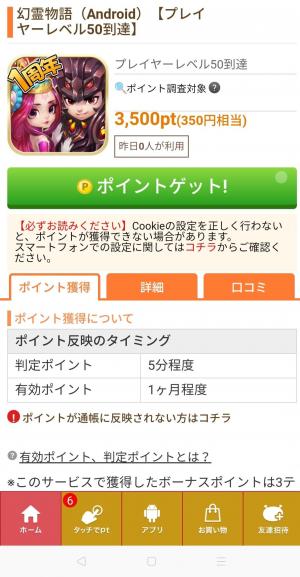 大三国志 城主府レベル7 げん玉 幻霊物語 プレイヤーレベル50 げん玉 楽天ブログ