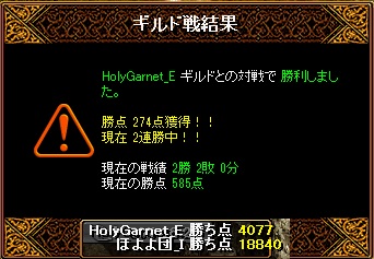 20120730ｷﾞﾙ戦結果.jpg