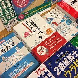 嬉しいできごと | 二級建築士 設計製図試験への最端製図.com - 楽天ブログ