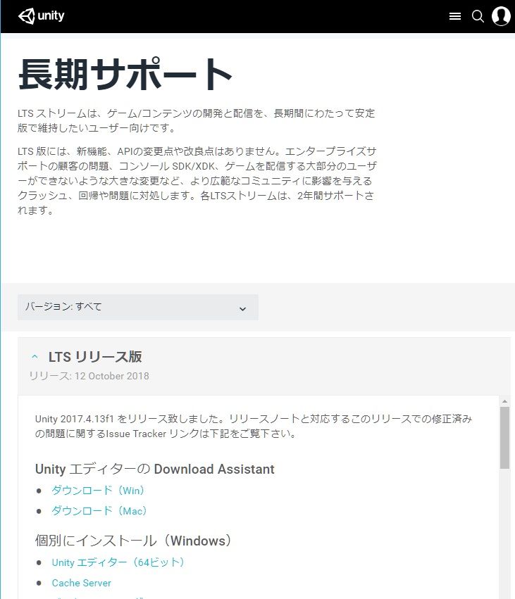 Windowsmixedreality環境構築 Unity2017 4 13f1インストール Tacktのブログ 楽天ブログ