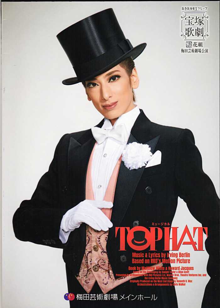 宝塚花組 梅田芸術劇場公演 TOP HAT 柚香光-