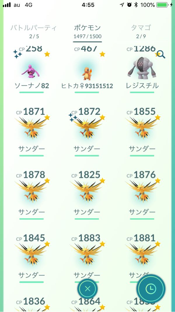 ポケモンgo サンダー ディ たろさん70のブログ 楽天ブログ