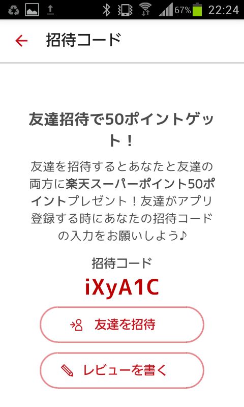 スーパーポイントスクリーン01