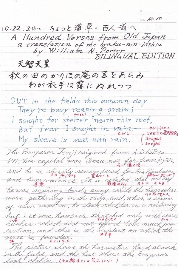 花火 図書館で 私の英語勉強 百人一首 老いてこそ勉強 楽天ブログ