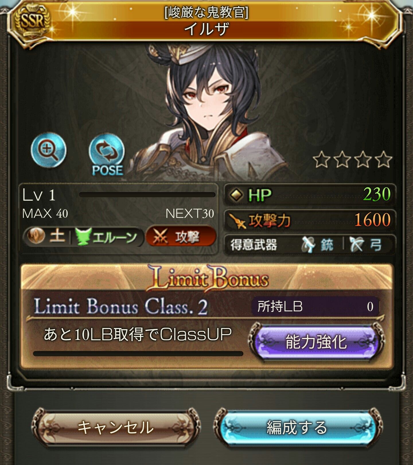 レジェンドガチャまわしてみた ゆるゆるだらだらゲーム日記 楽天ブログ