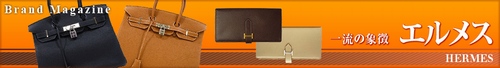エルメス.jpg