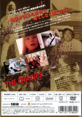 『0932　ザ・クレイジーズ』ウラ面