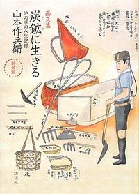 炭鉱