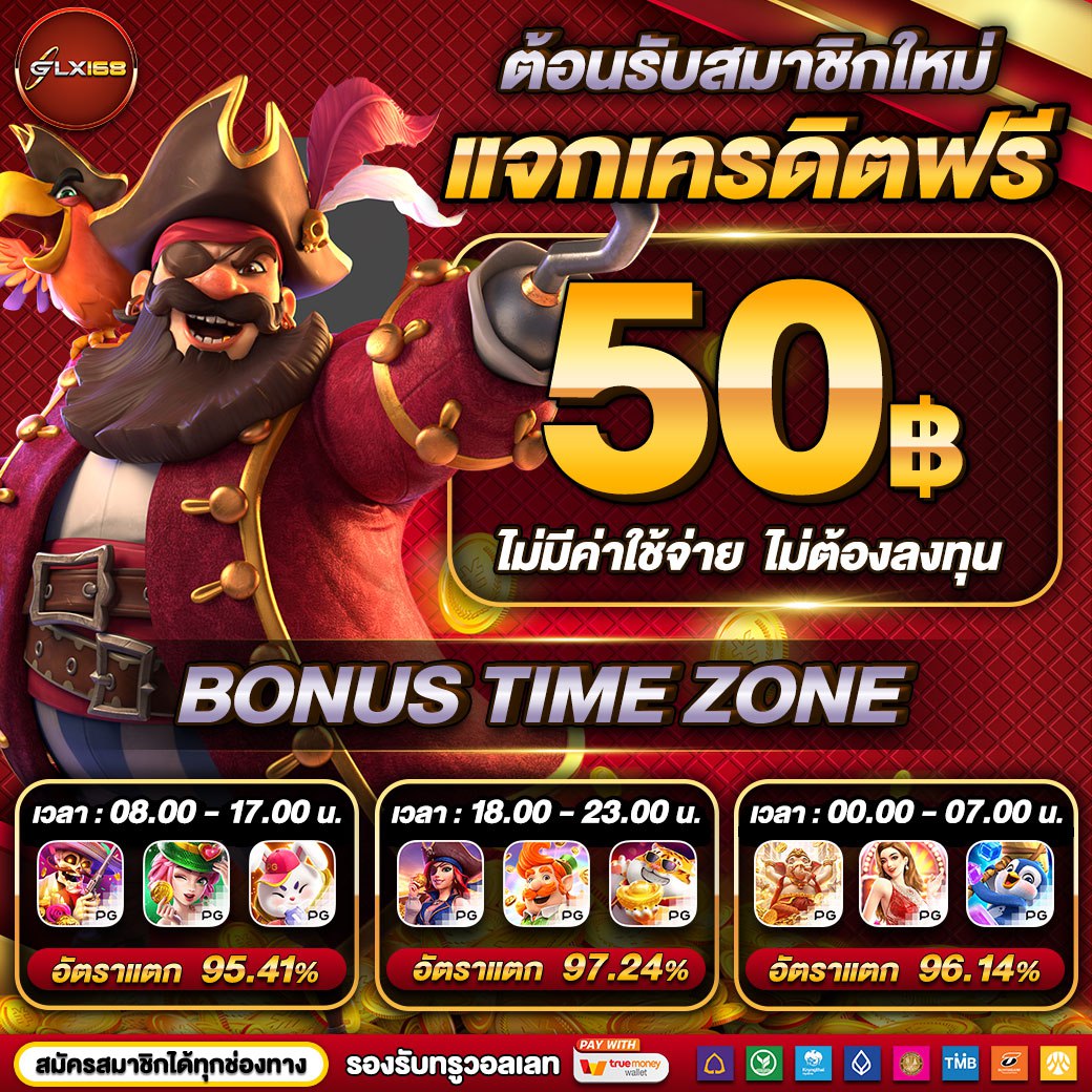รวม wallet slot 🔥 