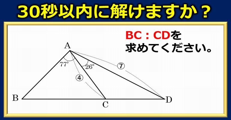 中学入試問題 30秒以内に解けますか 脳トレにちょうど良い図形問題 子供から大人まで動画で脳トレ 楽天ブログ