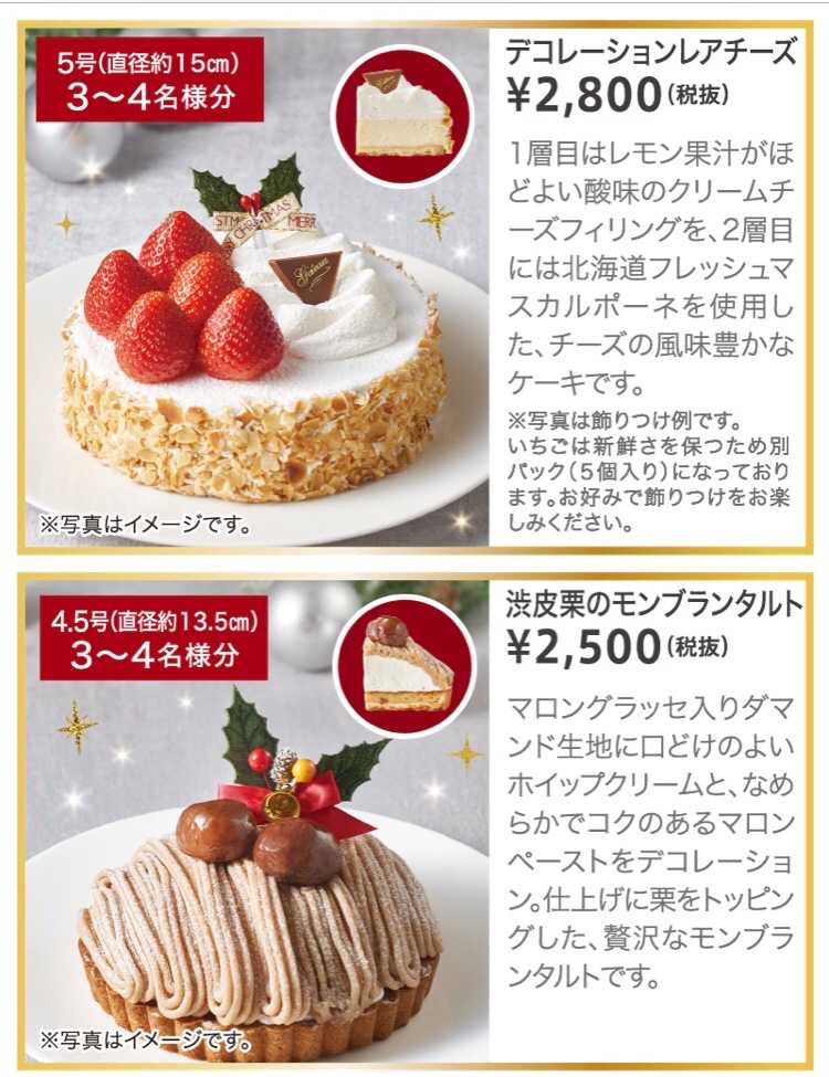 ジョナサンのクリスマスケーキ予約が始まっています 株主優待生活で節約 いつか海外移住へ 楽天ブログ