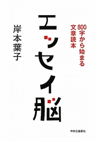 脳