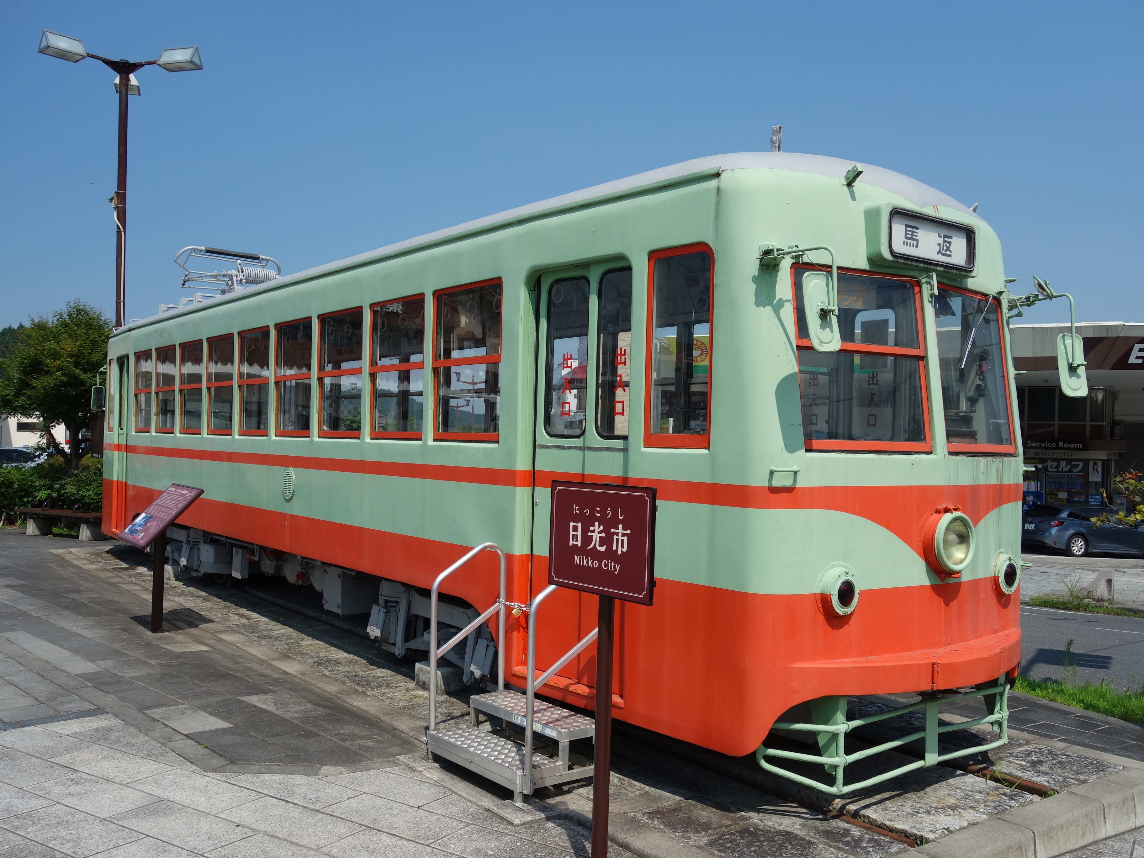 東武日光軌道線 | 眼科クリニック開業までの軌跡 - 楽天ブログ