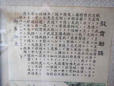 学資２勅語.jpg