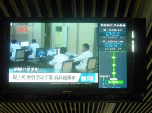 2012 4 上海 027北朝鮮ミサイル２.jpg