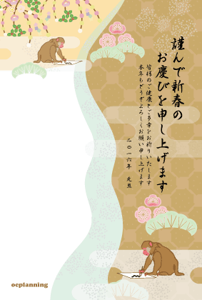 サルのイラスト年賀状テンプレート