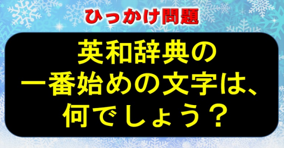 ひっかけクイズ クイズどうでしょう 楽天ブログ