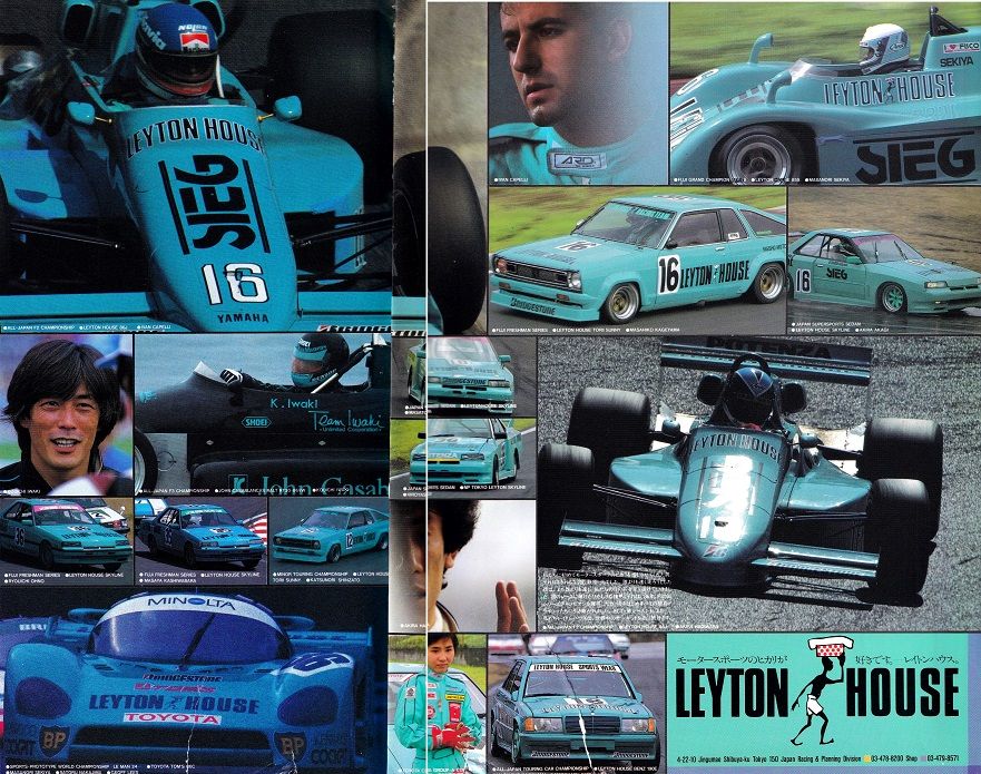 LEYTON HOUSE 雑誌広告 | のりぞうRacing - 楽天ブログ