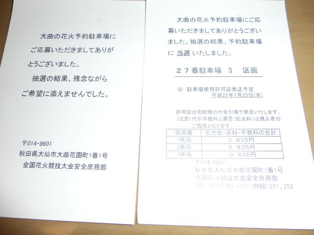 CIMG0874.jpg