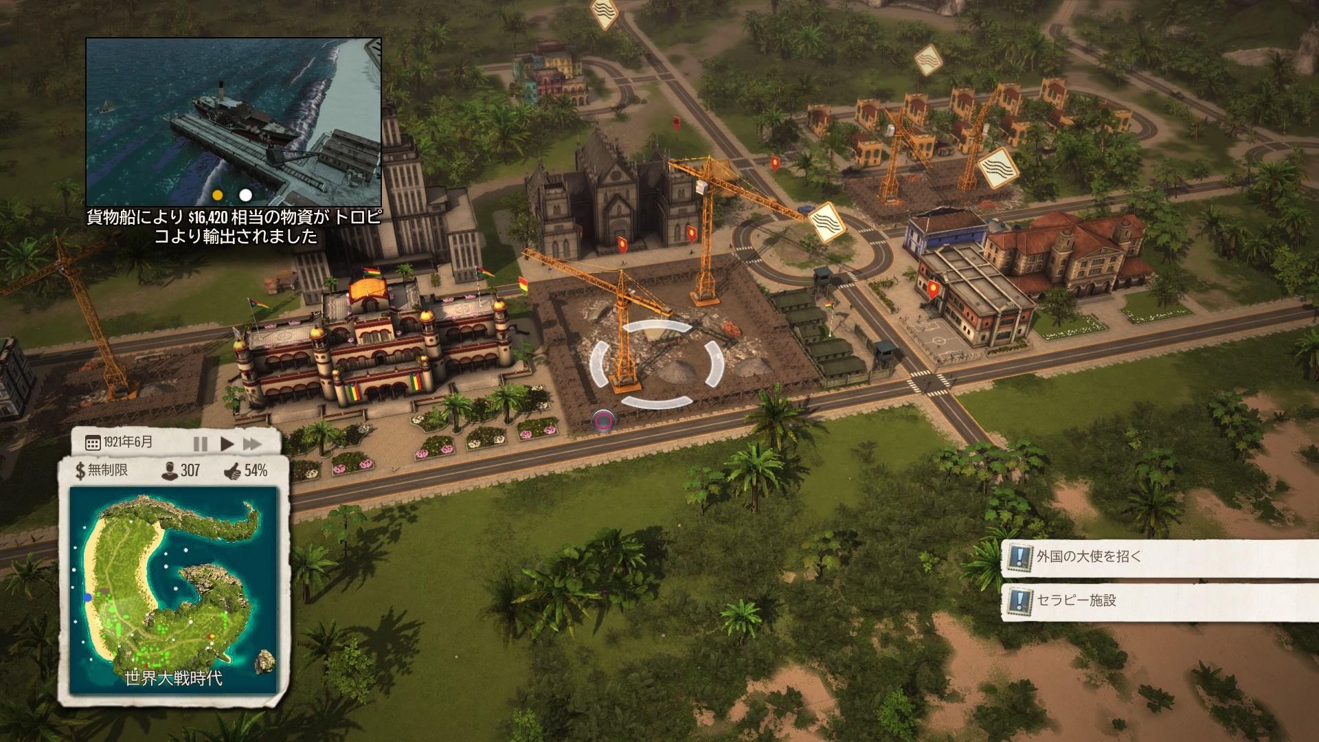 PS4】MEGA盛り TROPICO5(トロピコ5)：No16 | ねっとWORK (PS3