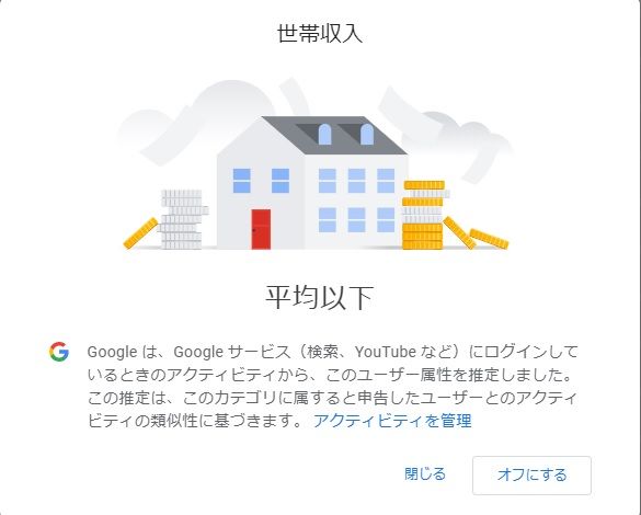 世帯 収入 と は