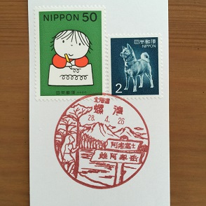 風景印・螺湾.JPG