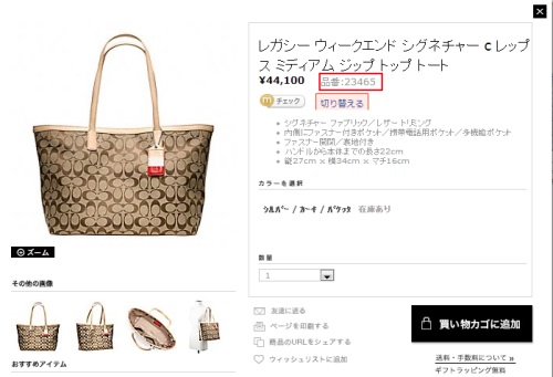 coachjapan2.jpg