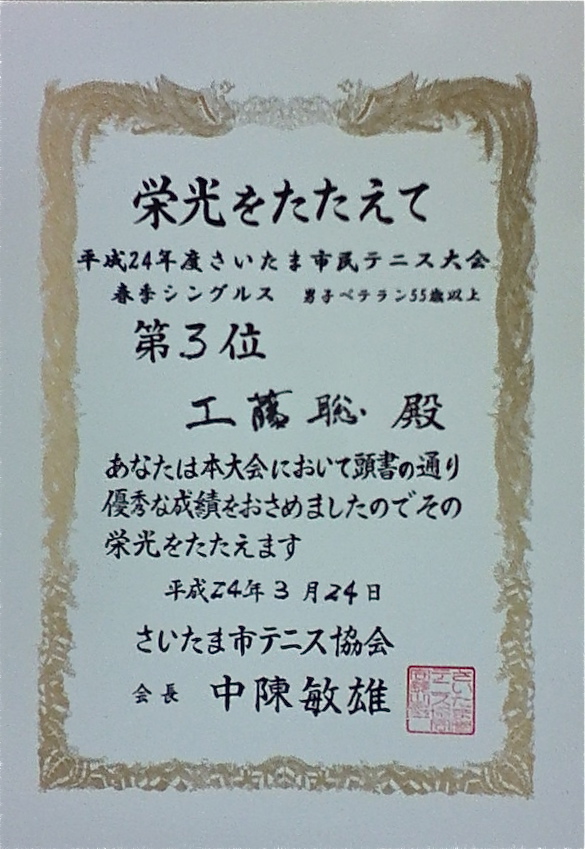 賞状