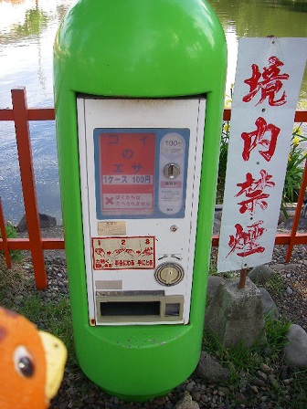 エサの自販機.jpg