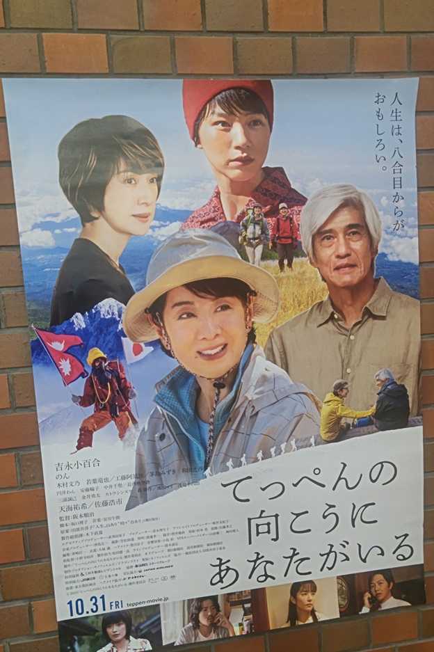 映画、エベレスト女性初登頂者、田部井淳子氏 | 加護坊山麓たより・町づくり - 楽天ブログ