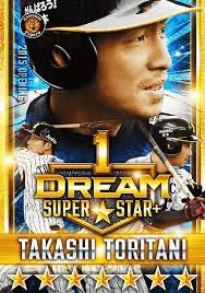 懐かしいゲームを思い出したお話 元気くん プロスピのブログ 楽天ブログ