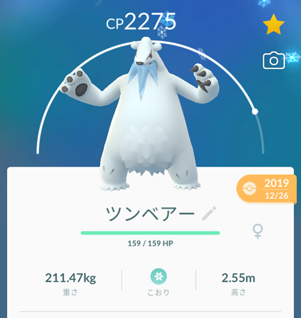 ポケモンgo クマシュンの事忘れてた ﾟdﾟ 笑 マカロニgxのブログ ブタ小屋 楽天ブログ