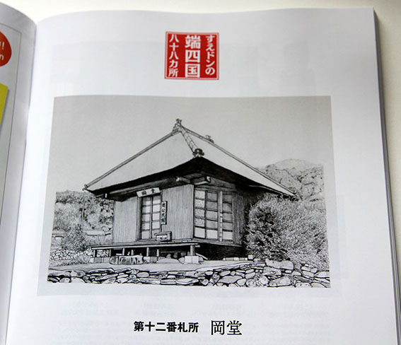 徳島人四月号-04♪