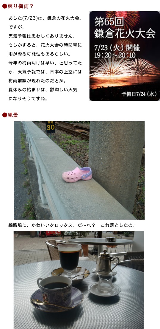 2013.07.23-2.jpg