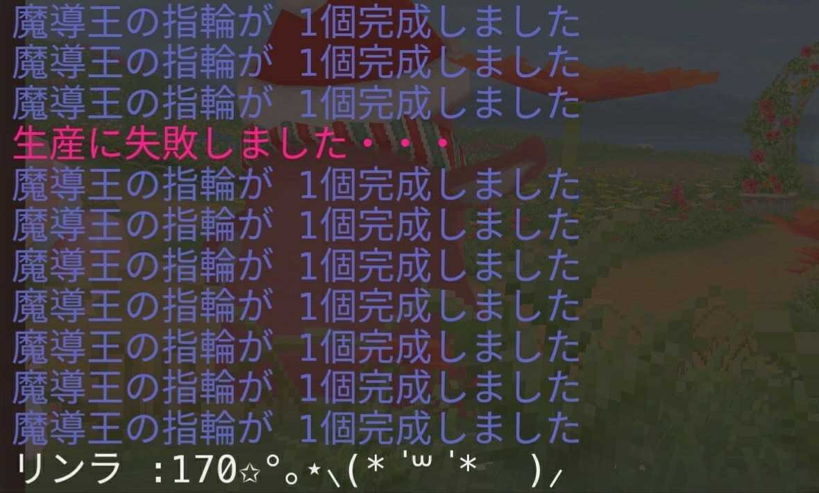 魔導王の指輪◇◇作りに挑戦✨ | リンラのイルーナ戦記＆三國志 覇道etc.ヽ(๑ ｰ̀౪ｰ́ ๑)ﾉ Շ^♥ - 楽天ブログ