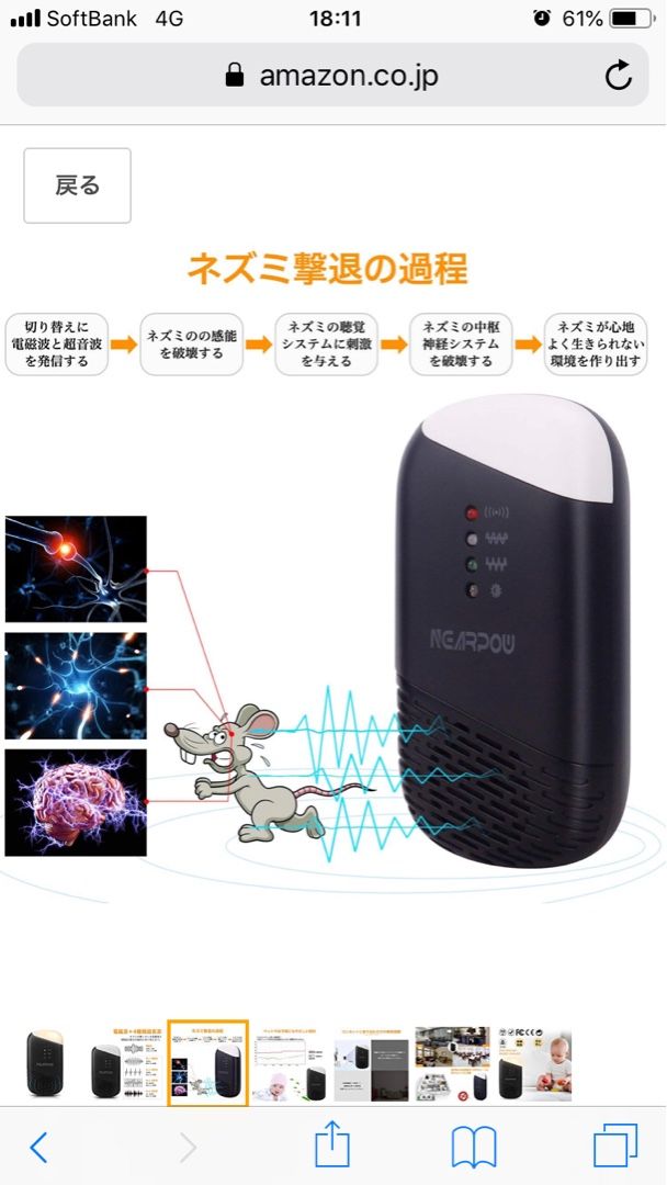 電磁波攻撃？を今は回避しました 医療保険のからくり 楽天ブログ