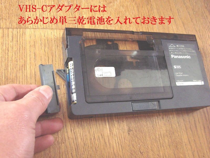 8ミリテープを再生したい テープの種類について | . .8ミリビデオデッキ 修理工房hirokunkitakami - 楽天ブログ