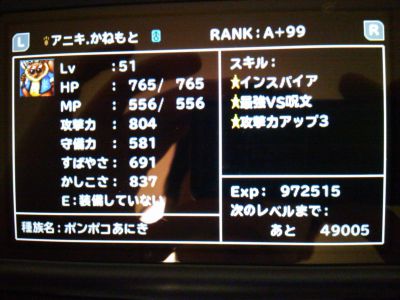 150529_DQM_T3D_PonpokoAniki.JPG