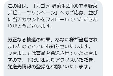 当たりました の記事一覧 空 そら 空 から 空 くう 楽天ブログ