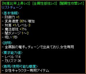 知恵比リストチェーン