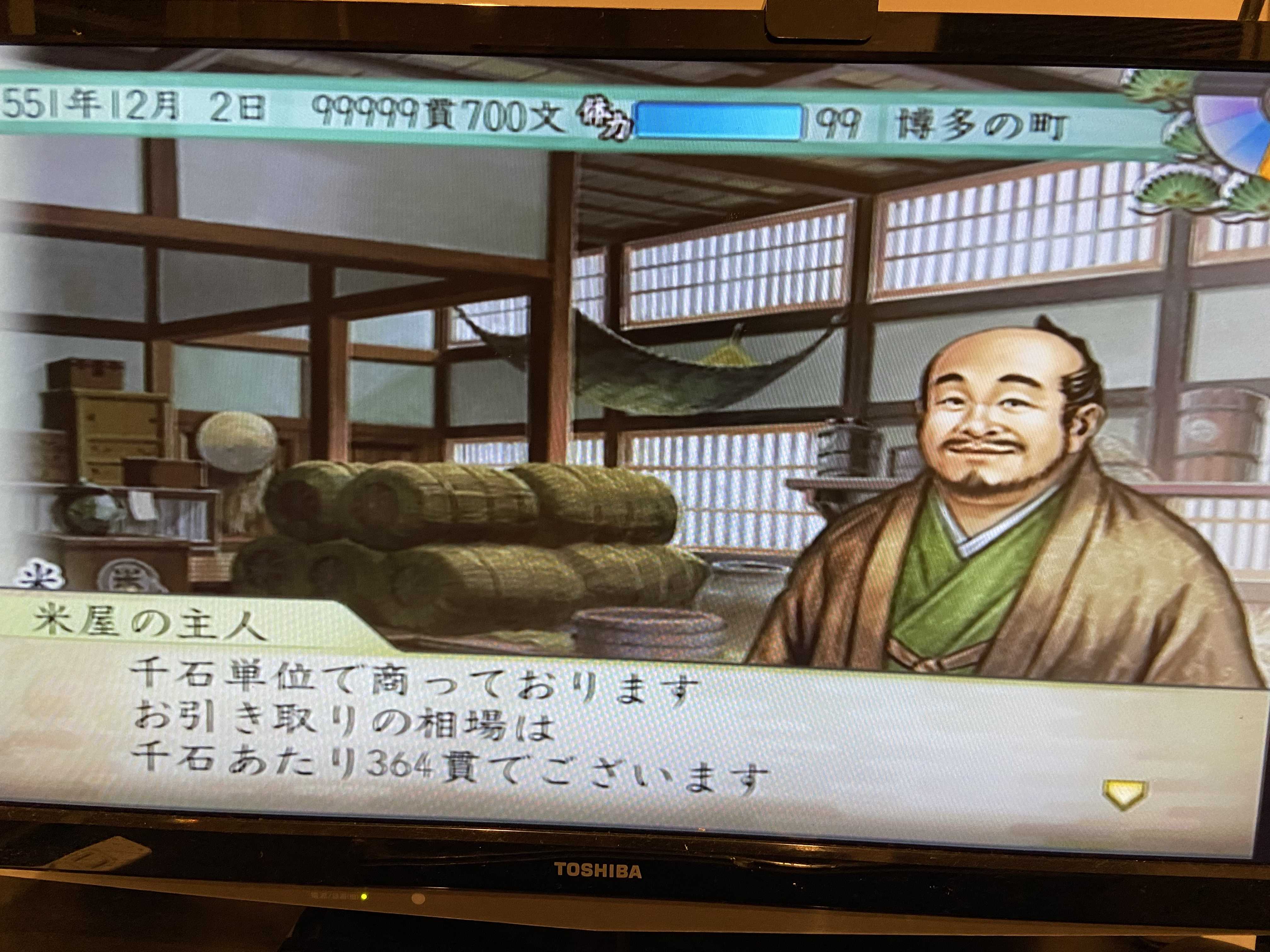 太閤立志伝 メモ 貧乏サラリーマン 楽天ブログ