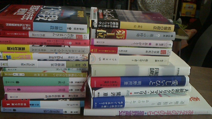 古本購入