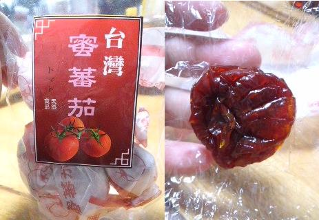 金龍で購入　ドライトマト