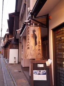 舞妓.jpg