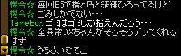 楊令＝ゴミ.jpg